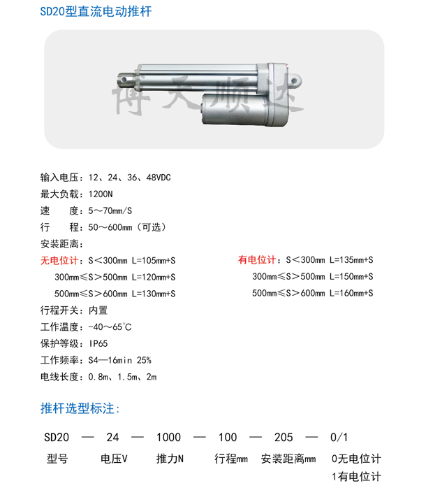 SD20ֱ綯Ƹ(ͼ2)